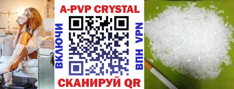 A PVP Crystall  Сольцы 