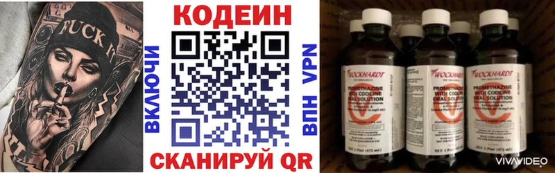 kraken как зайти  Сольцы  Кодеиновый сироп Lean Purple Drank 